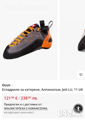 Еспадрили за катерене OCUN. Размер 44, снимка 3 - Спортни обувки - 54886678