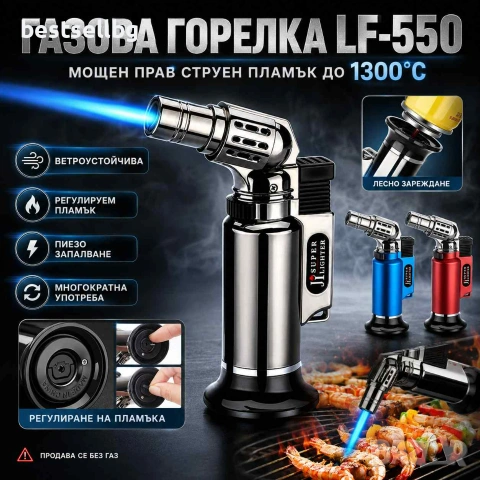 Мини газова горелка пиезо запалване кухненска запалка газ сладкарска