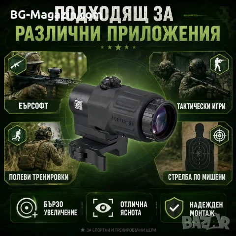 Оптичен увеличител за прицел 3x увеличение STS монтаж бързо освобождаване за пушка оръжие еърсофт, снимка 7 - Оборудване и аксесоари за оръжия - 54027460