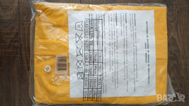 Дъждобран Cetus Yellow жълт цвят 