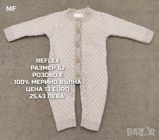МЕРИНО ВЪЛНА ЗА БЕБЕТА РАЗМЕР 62, снимка 7 - Комплекти за бебе - 54419382
