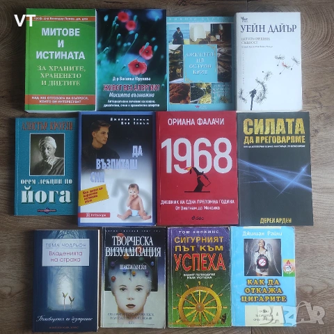 КНИГИ - Секция 8/10