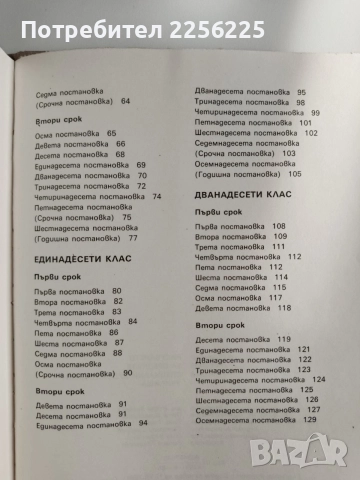 Рисуването, снимка 5 - Специализирана литература - 54898964
