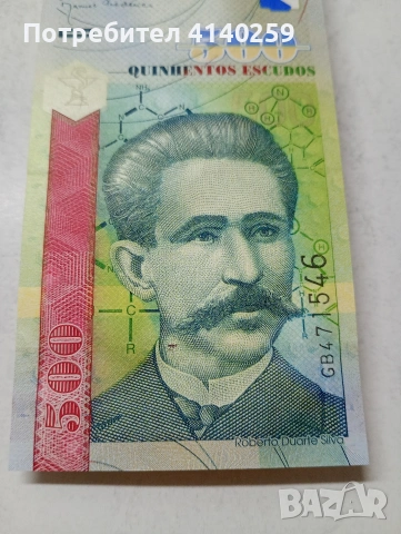 КОБЕ ВЕРДЕ БАНКНОТА , снимка 2 - Нумизматика и бонистика - 54311982