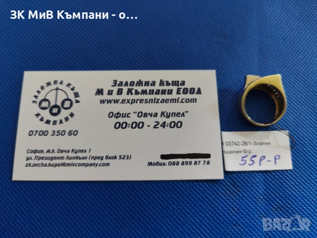 Златен дамски пръстен 6гр-14к, снимка 2 - Пръстени - 54825657