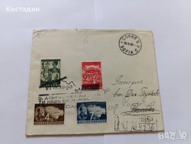 Пощенски пликове България , снимка 17 - Филателия - 55358967