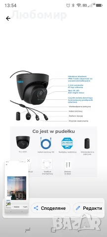Reolink RLC-820A (B) PoE Камера , снимка 5 - IP камери - 55475261
