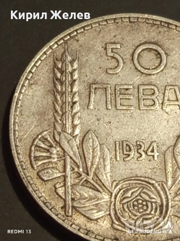 Сребърна монета 50 лева 1934г. Царство България Цар Борис трети 38314, снимка 6 - Нумизматика и бонистика - 54734120
