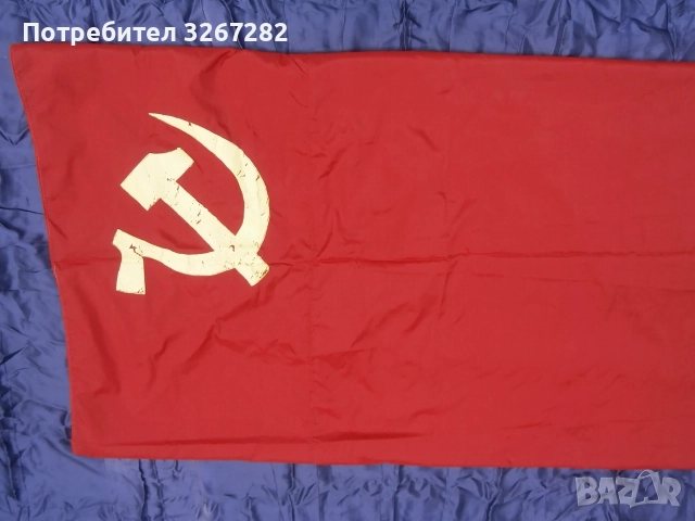 Знаме,Флаг,Съветски Съюз,Оригинално,Голямо, снимка 4 - Антикварни и старинни предмети - 55676708