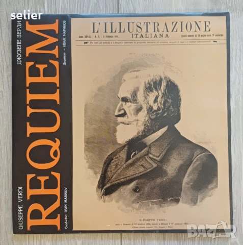 Bulgarian A Cappella Choir 'Svetoslav Obretenov'*, Sofia State Philharmonic Orchestra* – Requiem Bul