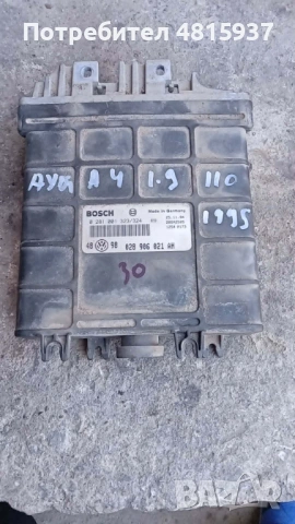 Компютър за Ауди А4  1.9 110к.с 1995г 