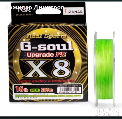 плетени влакна , снимка 2 - Такъми - 54210703