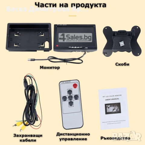 Монитор за кола с 7 инча LCD дисплей, HD 800 x 480 p и 2 AV изхода PK LCD2, снимка 15 - Аксесоари и консумативи - 53975095