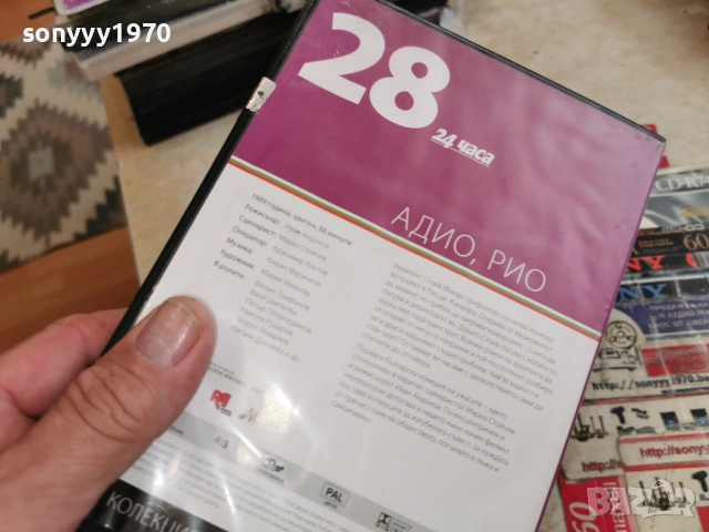 АДИО,РИО ДВД-НОВ ДИСК 2004261635L1, снимка 5 - DVD филми - 54255119