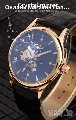 LONGLUX 8020P Мъжки Механичен Автоматичен Скелетон Часовник, снимка 10 - Мъжки - 54187991