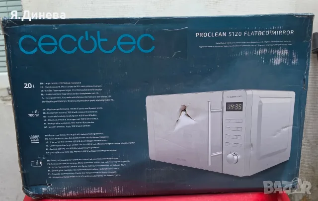 Микровълнова Cecotec 20L, снимка 8 - Микровълнови - 55303605