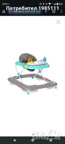 Проходилка 