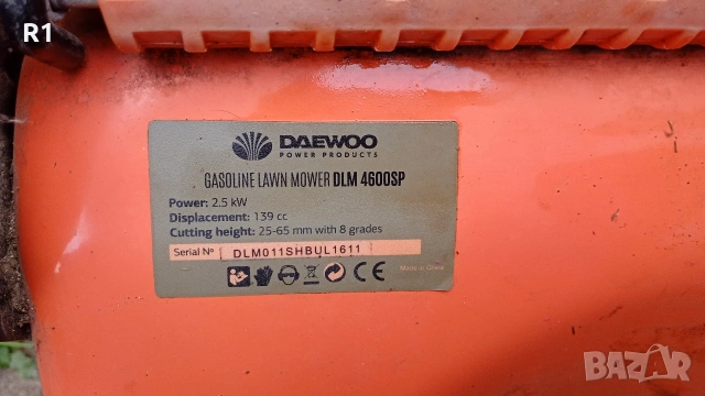 Бензинова косачка за трева/ Самоходна косачка/ DAEWOO 150сс 46см, снимка 7 - Градинска техника - 54863192