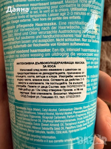Слънцезащитен комплект Milk Shake, снимка 5 - Продукти за коса - 55095945