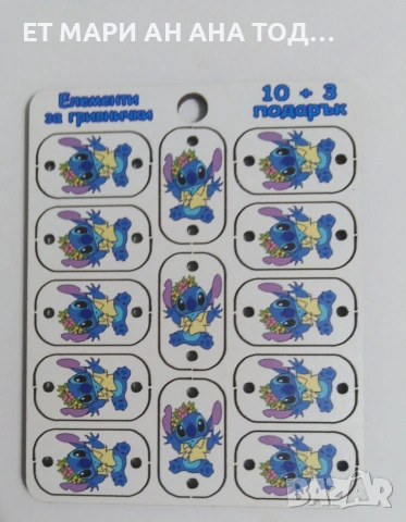 Плочки за гривни мартеници., снимка 3 - Фигурки - 54966357