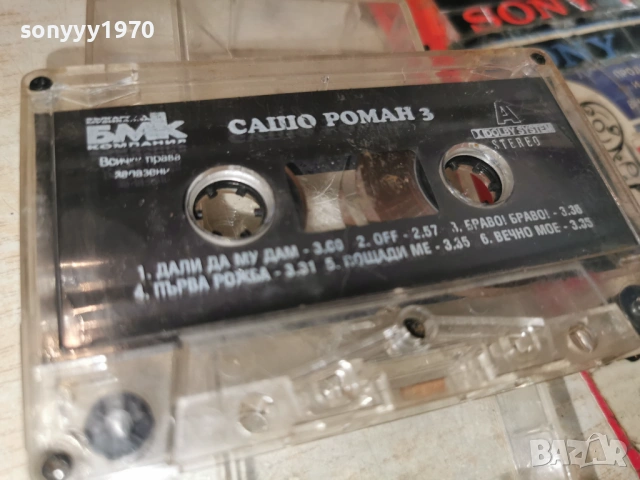 САШО РОМАН 3 БМК 2105261928H2E6R