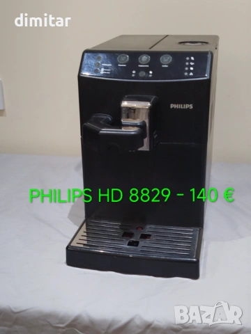 Кафе автомат PHILIPS HD 8829