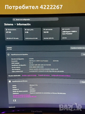 GAMING компютър+монитор