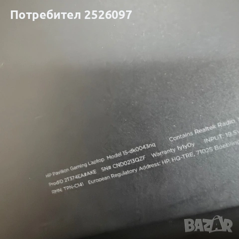 HP Pavilion Gaming 15/i5-9300H/GTX 1650/512GB SSD/Подсветка, снимка 7 - Лаптопи за игри - 54437436
