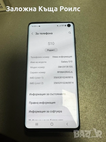 Samsung Galaxy s10, снимка 2 - Samsung - 55285665