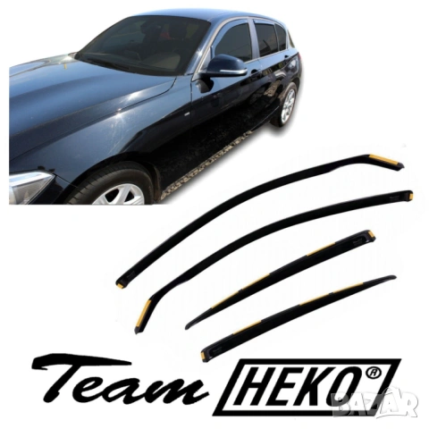 К-т 4бр. предни и задни Ветробрани HEKO за БМВ BMW 1 Е87 2004-2011 F20 2011-2019