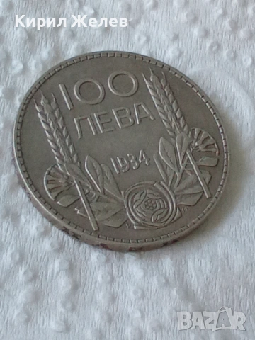 Сребърна монета 100 лева 1934 година България цар Борис трети 41069, снимка 3 - Нумизматика и бонистика - 54802380