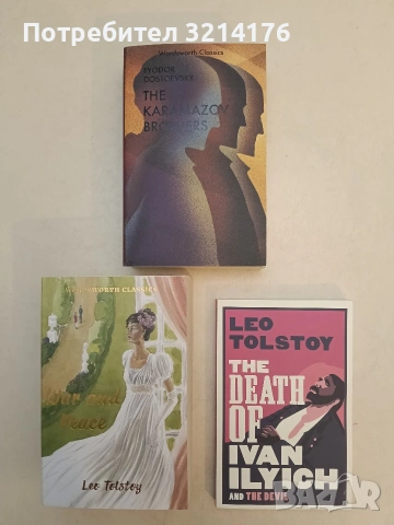 NEW! The Death of Ivan Ilyich - Leo Tolostoy