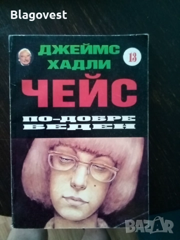 Стари книги, 2 евро всяка, снимка 3 - Художествена литература - 53976068
