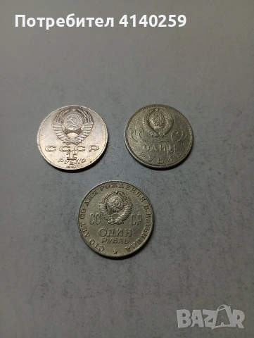 РУСКИ МОНЕТИ , снимка 5 - Нумизматика и бонистика - 54098315