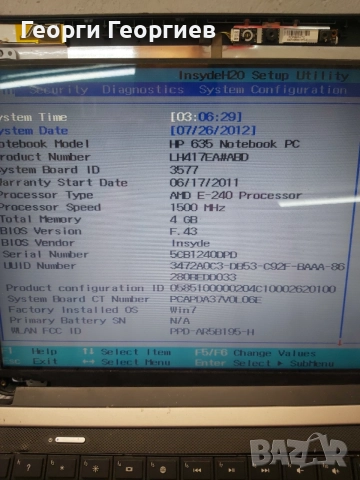 Продавам HP 635 на части, снимка 2 - Части за лаптопи - 55221971