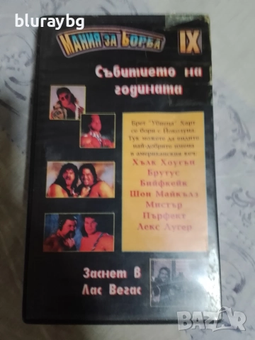 WrestleMania IX vhs / Мания за бораб 9 видеокасета, снимка 2 - Екшън - 55642239