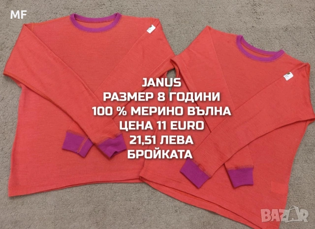 МЕРИНО ВЪЛНА ЗА МОМИЧЕ 7,8 ГОДИНИ , снимка 17 - Детски комплекти - 54419417