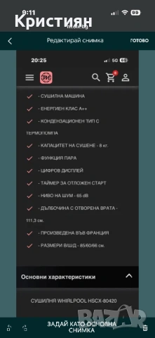 Сушилня Whirlpool HSCX-80420, снимка 3 - Сушилни - 54671598