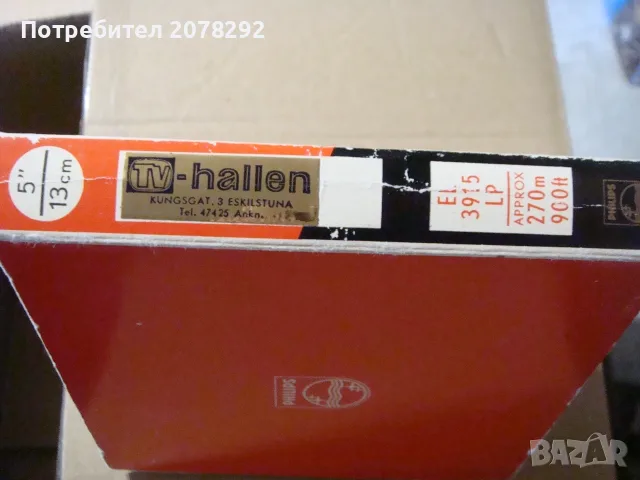 1 бр. ролка 5" Philips EL3915 LP, снимка 2 - Други - 55659677