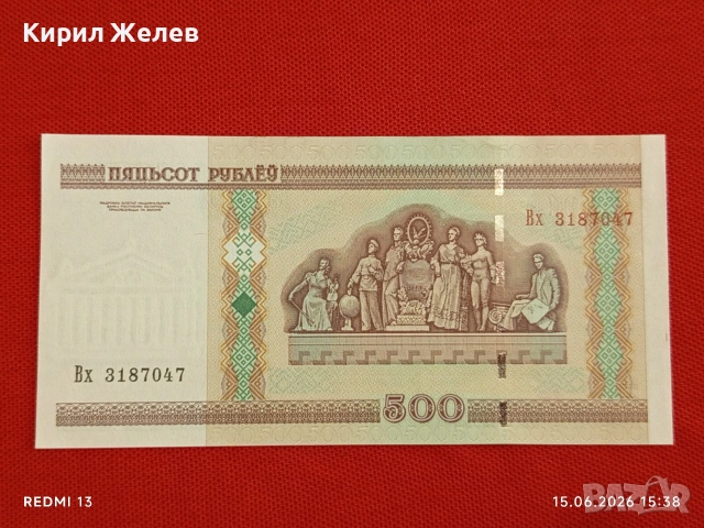Лот банкноти 6 броя Северна Корея, Хондурас ,Нагорни Карабах непрегъвани нови за КОЛЕКЦИЯ 16372, снимка 5 - Нумизматика и бонистика - 54914326