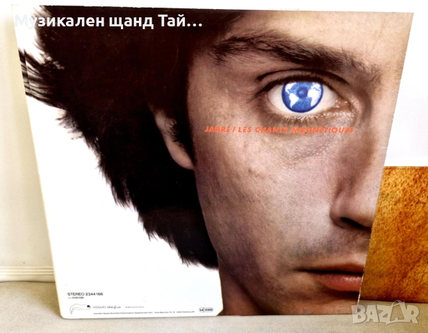 Грамофонни Плочи - Поп - Рок: Jean Michel Jarre - Magnetic Fields, снимка 2 - Грамофонни плочи - 55049004