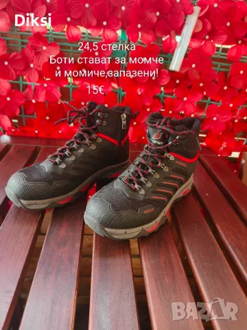 Боти,маратонки и гуменки!
