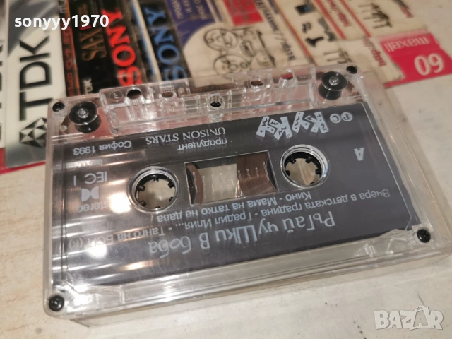 КУКУ-UNISON TAPE 0206261314H2E6R, снимка 4 - Аудио касети - 54749092