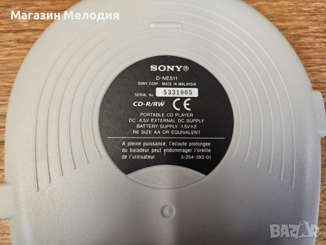 Дискмен Sony Walkman D-NE511 + Оригинално зарядно – Японски звук без компромиси, снимка 16 - MP3 и MP4 плеъри - 54752060