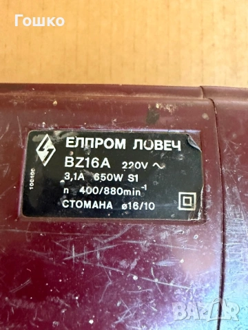 Българска бормашина елпром, снимка 2 - Бормашини - 54947273
