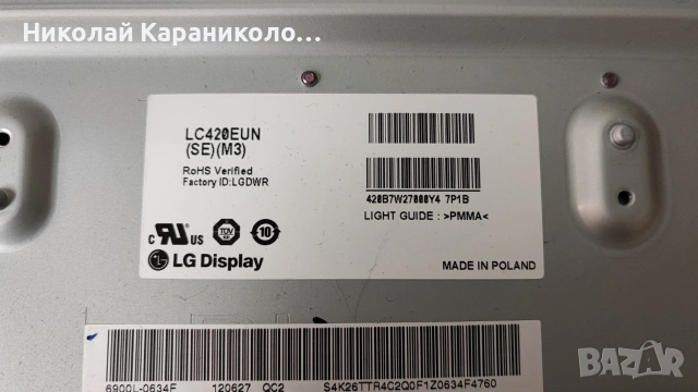 Продавам Power-TNPA5608 2P,Main-TNPH0993 2A,LED DRIVER-32HCC20002B-H от тв PANASONIC TX-L42E5E, снимка 3 - Телевизори - 55248995