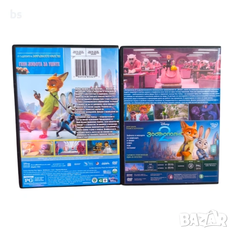 Зоотрополис DVD -R колекция с бг аудио, снимка 2 - DVD филми - 54710768