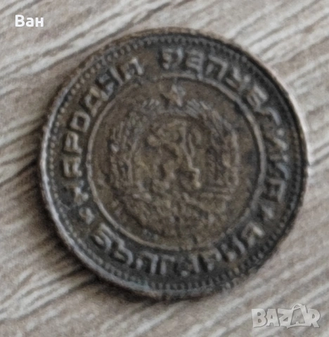 2 стотинки от 1974г със завъртян реверс