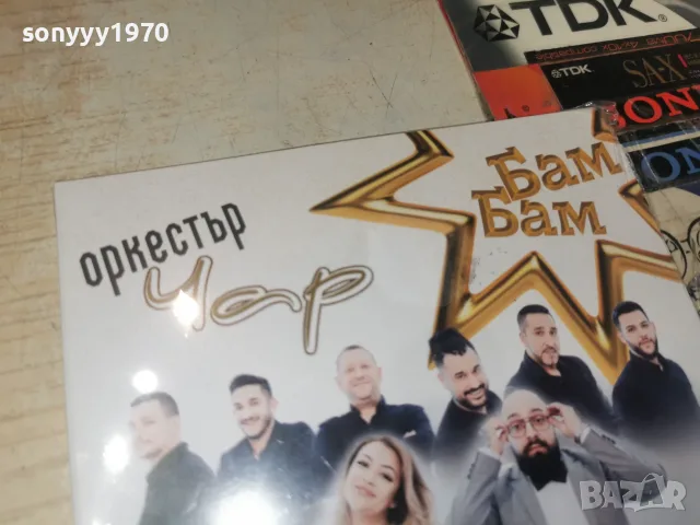 ОРКЕСТЪР ЧАР CD 1607261223H2E7R, снимка 5 - CD дискове - 55309323