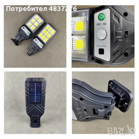 Слънчева LED улична лампа. , снимка 4 - Лед осветление - 55606594